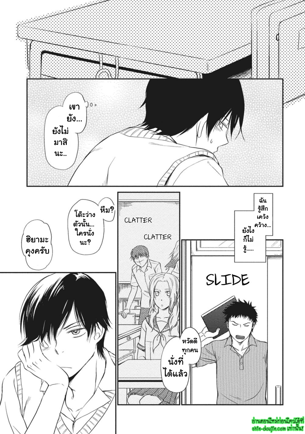 Seishun Girigiri Outline EP 1